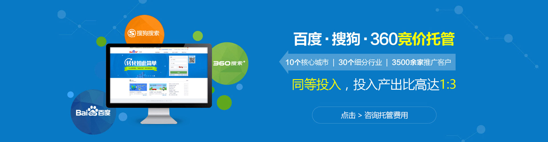 湖滨百度sem